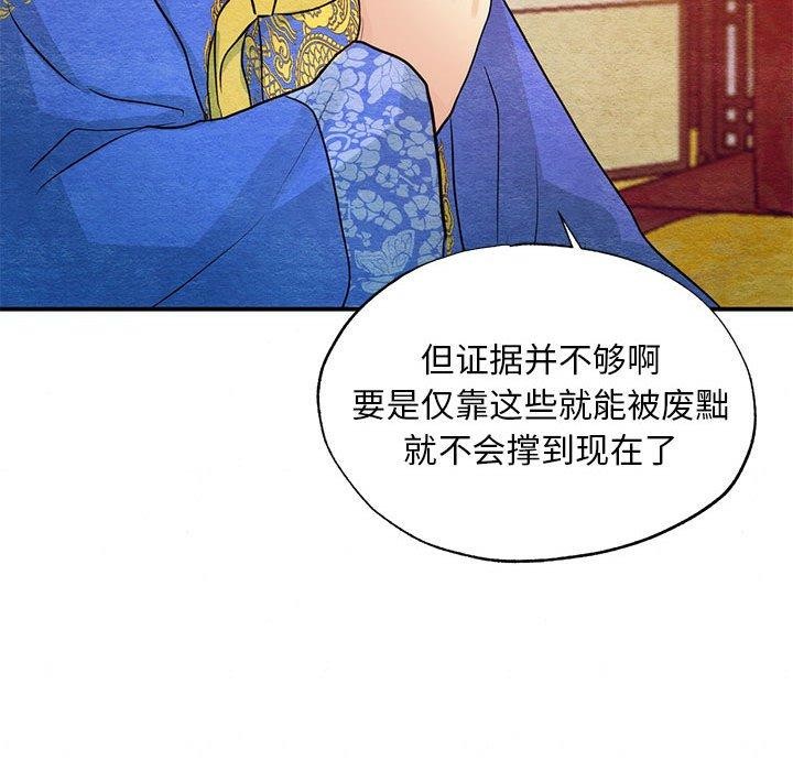 第47话 - 第121.jpg页