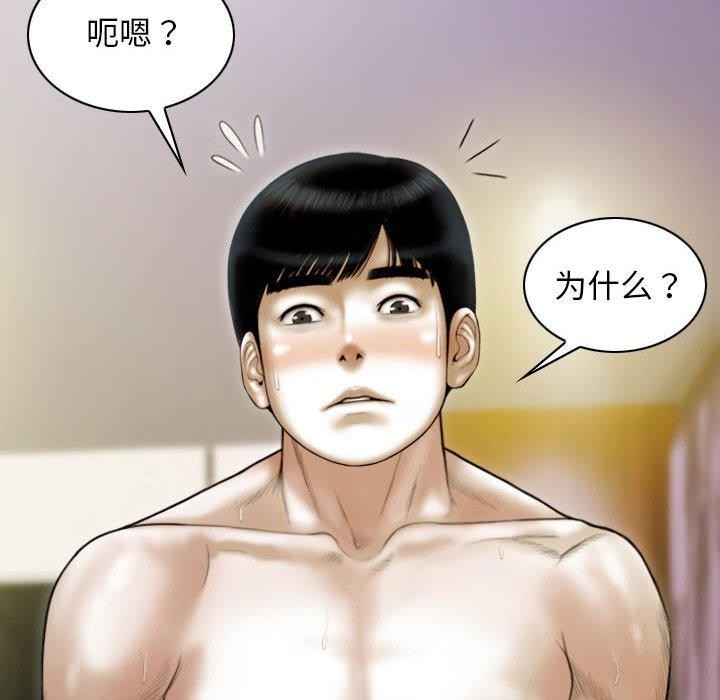 第41话 - 第33.jpg页