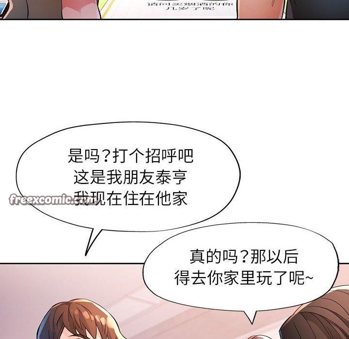 第38话 - 第16.jpg页