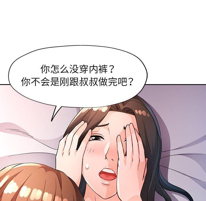 第38话 - 第58.jpg页