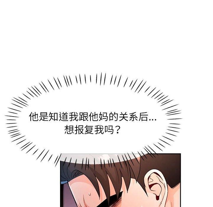 第38话 - 第85.jpg页