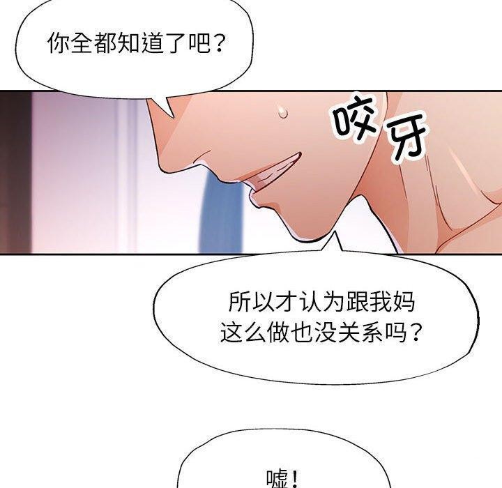 第38话 - 第90.jpg页