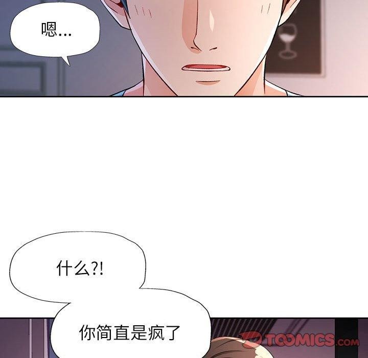 第38话 - 第93.jpg页