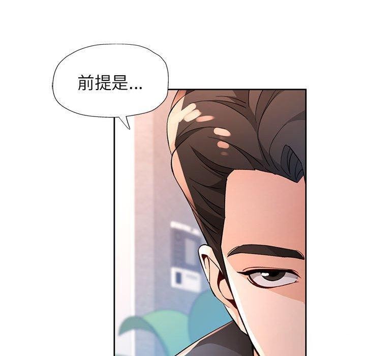 第38话 - 第110.jpg页