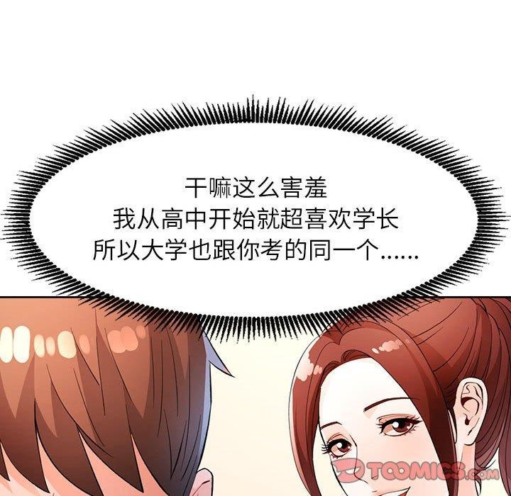 第38话 - 第117.jpg页