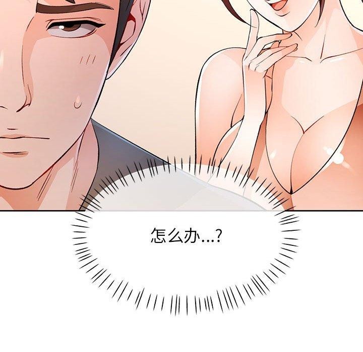 第38话 - 第118.jpg页