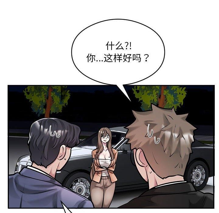 第30话 - 第12.jpg页