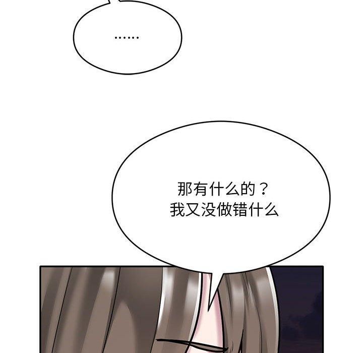第30话 - 第13.jpg页