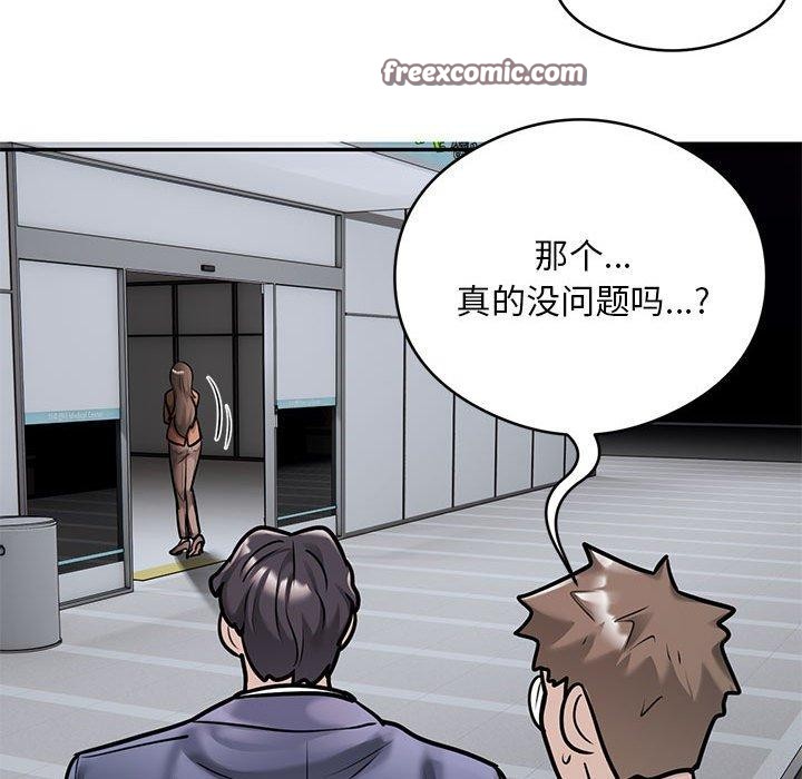 第30话 - 第16.jpg页