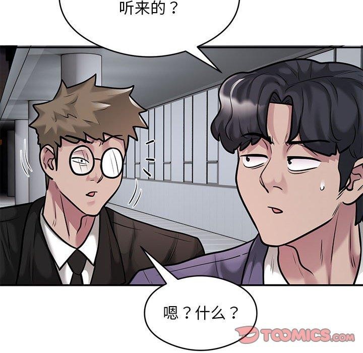第30话 - 第34.jpg页