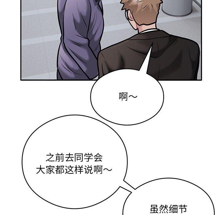 第30话 - 第36.jpg页