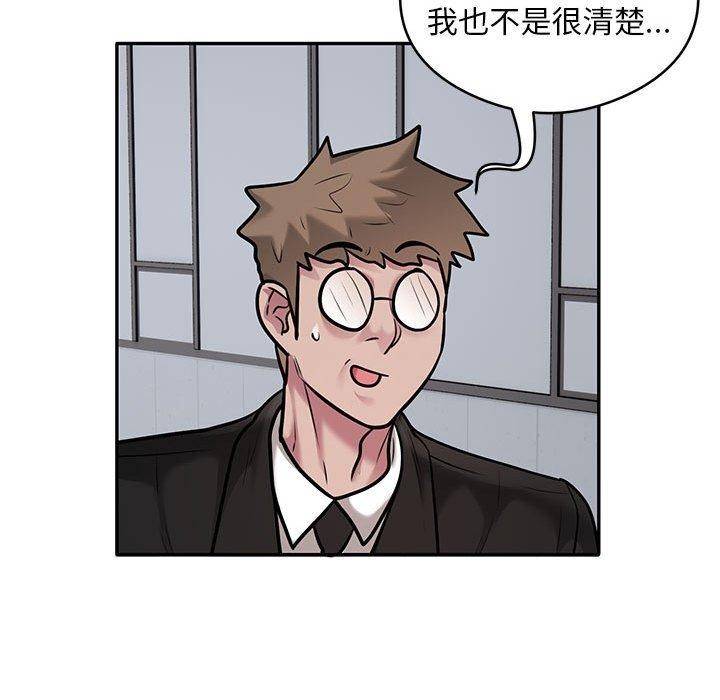 第30话 - 第37.jpg页