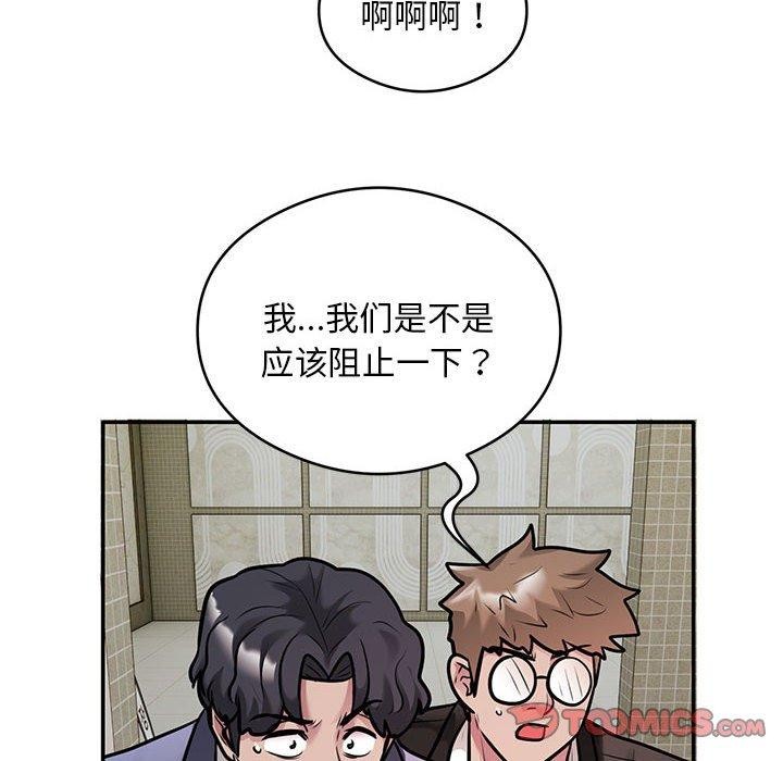 第30话 - 第46.jpg页