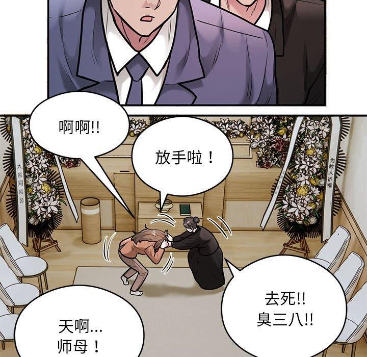 第30话 - 第47.jpg页