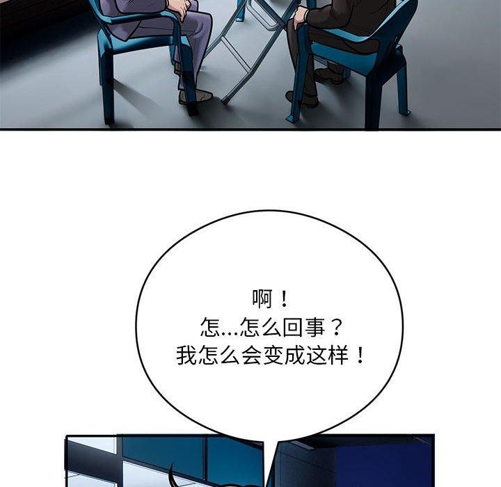 第30话 - 第51.jpg页