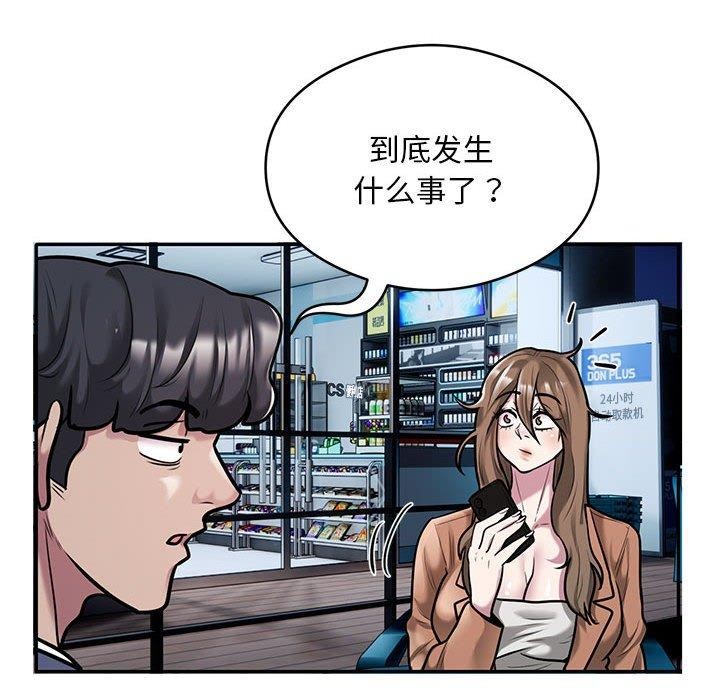 第30话 - 第53.jpg页