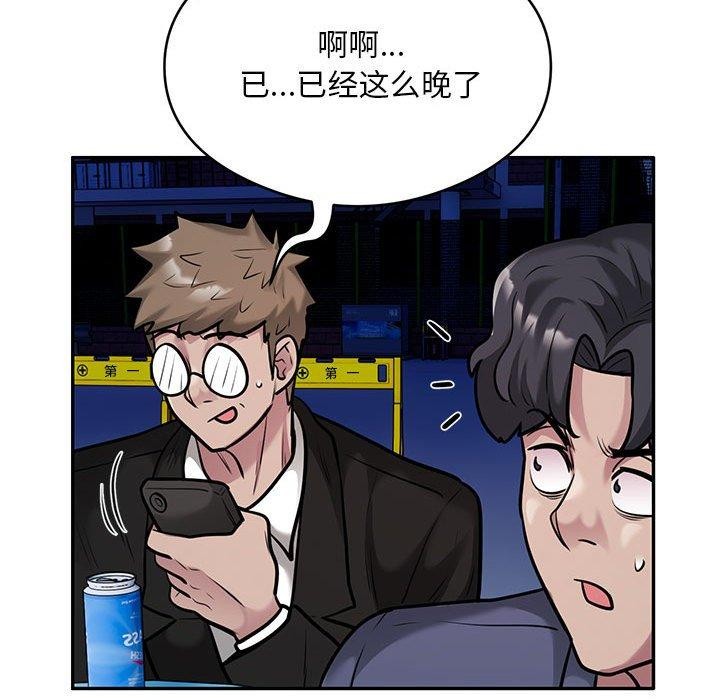 第30话 - 第61.jpg页