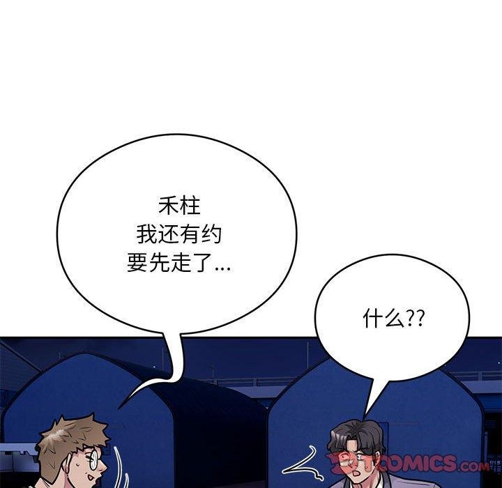 第30话 - 第62.jpg页