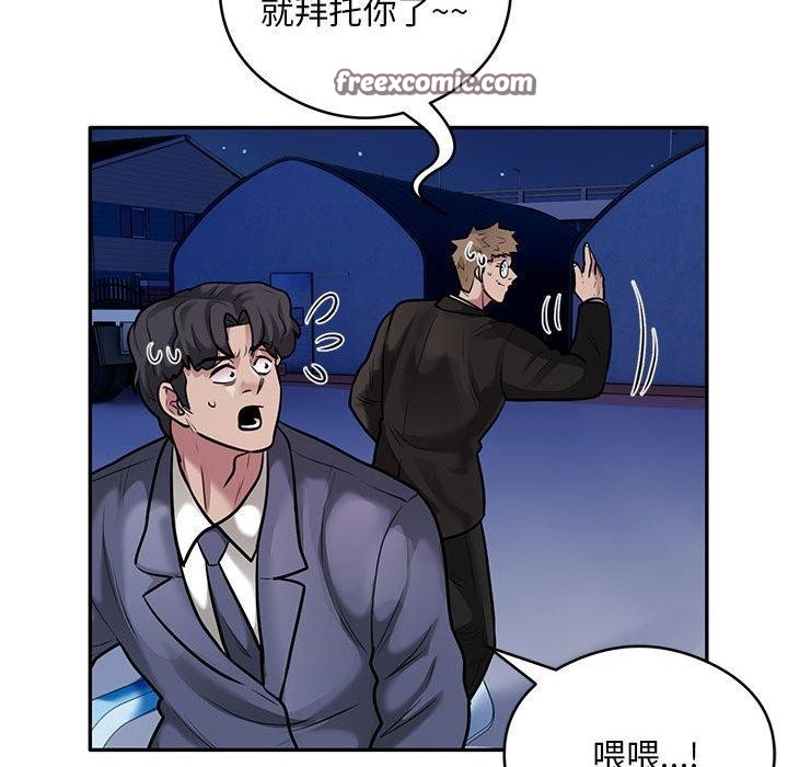 第30话 - 第64.jpg页