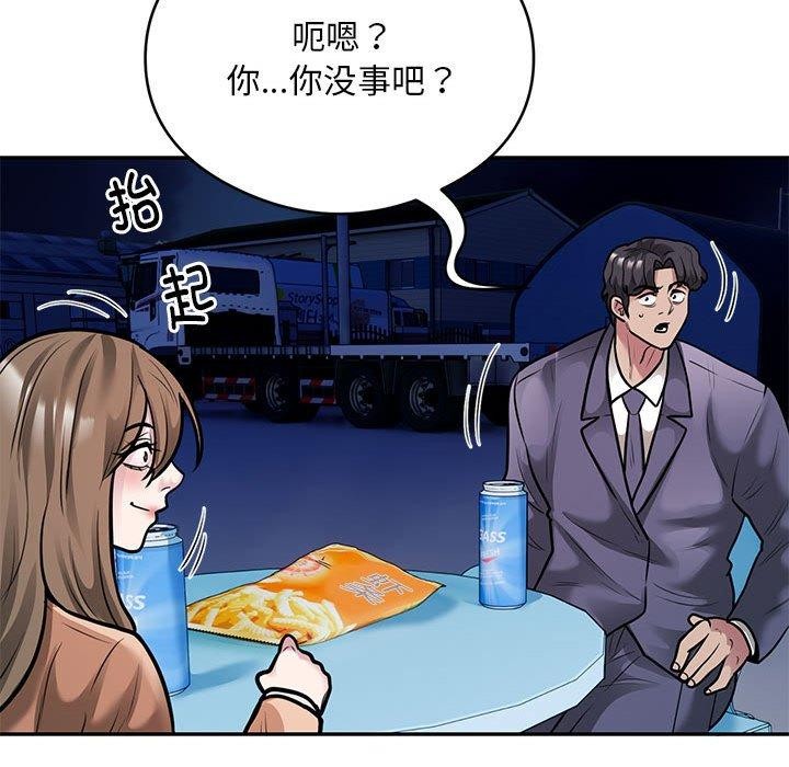 第30话 - 第68.jpg页