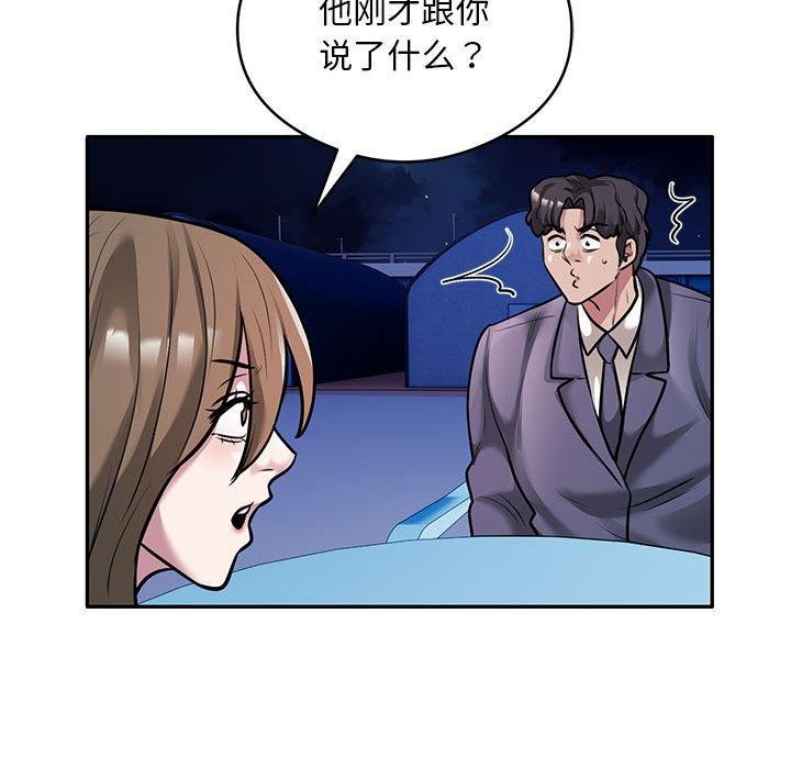 第30话 - 第72.jpg页