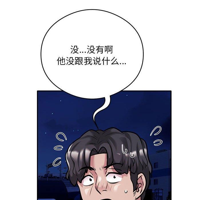 第30话 - 第73.jpg页