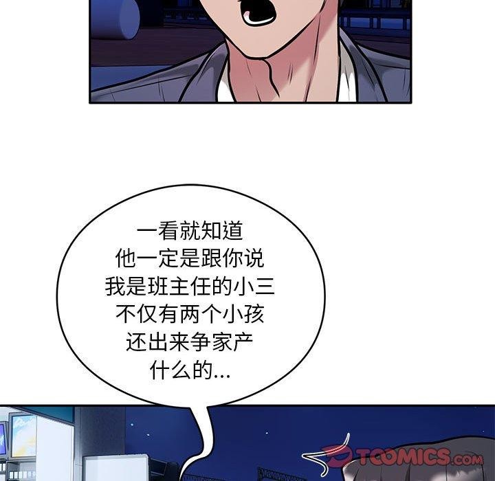 第30话 - 第74.jpg页