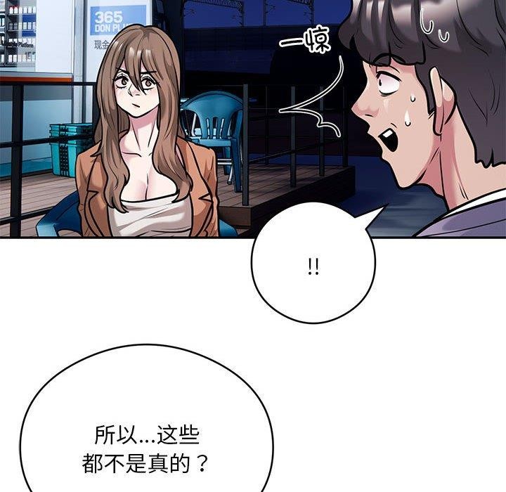 第30话 - 第75.jpg页