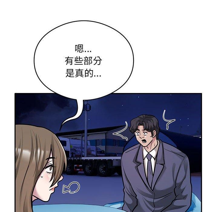 第30话 - 第77.jpg页