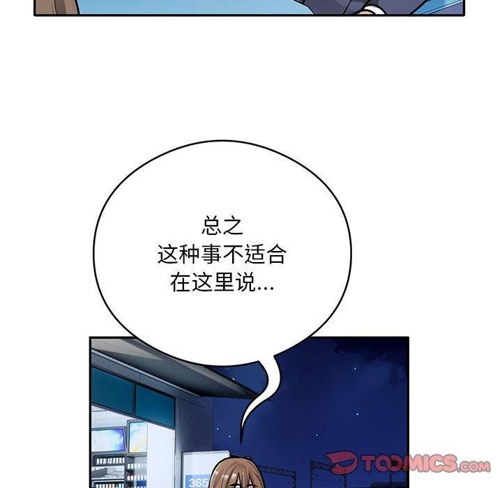 第30话 - 第78.jpg页