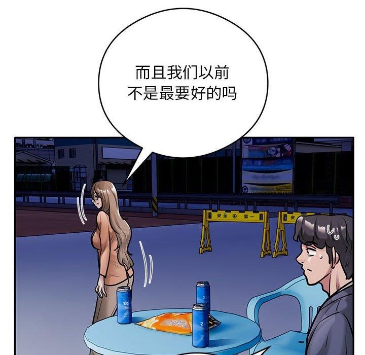第30话 - 第81.jpg页