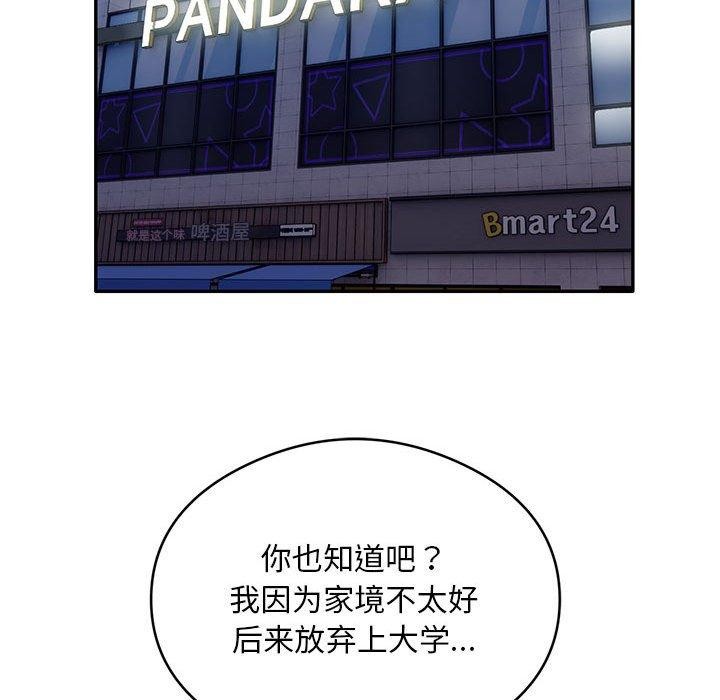 第30话 - 第85.jpg页