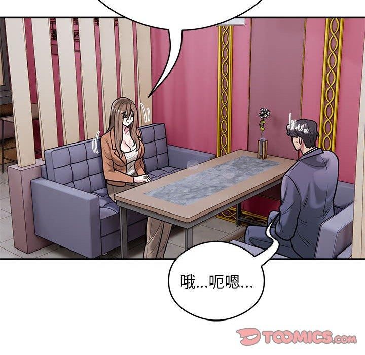 第30话 - 第86.jpg页