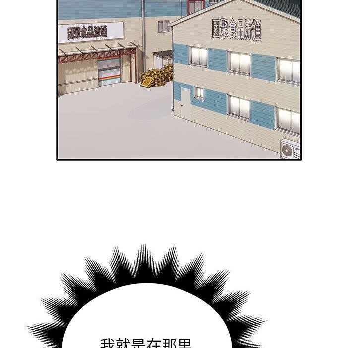 第30话 - 第88.jpg页