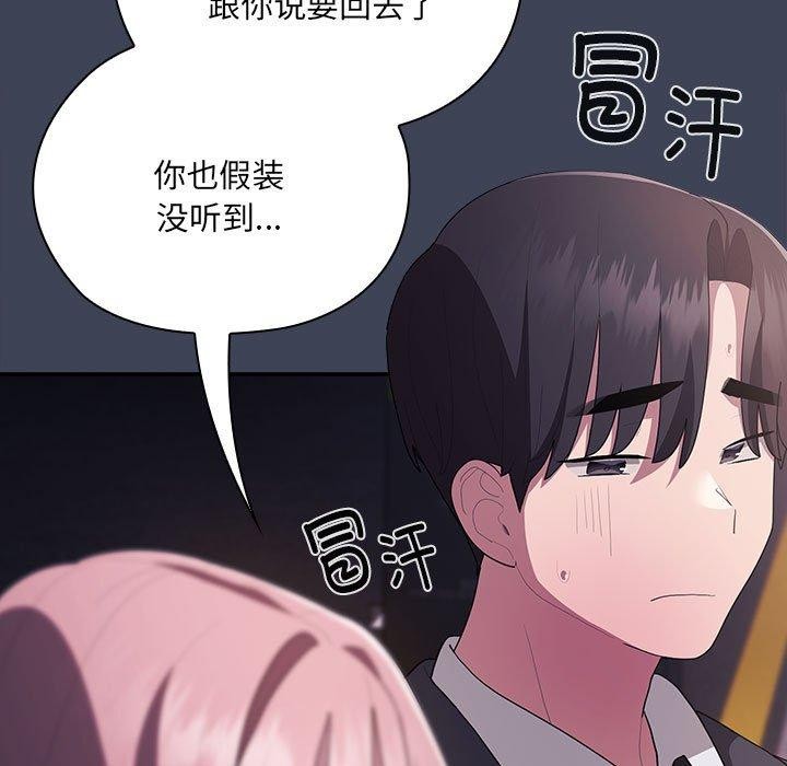 第21话 - 第91.jpg页