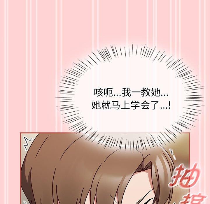 第7话 - 第51.jpg页