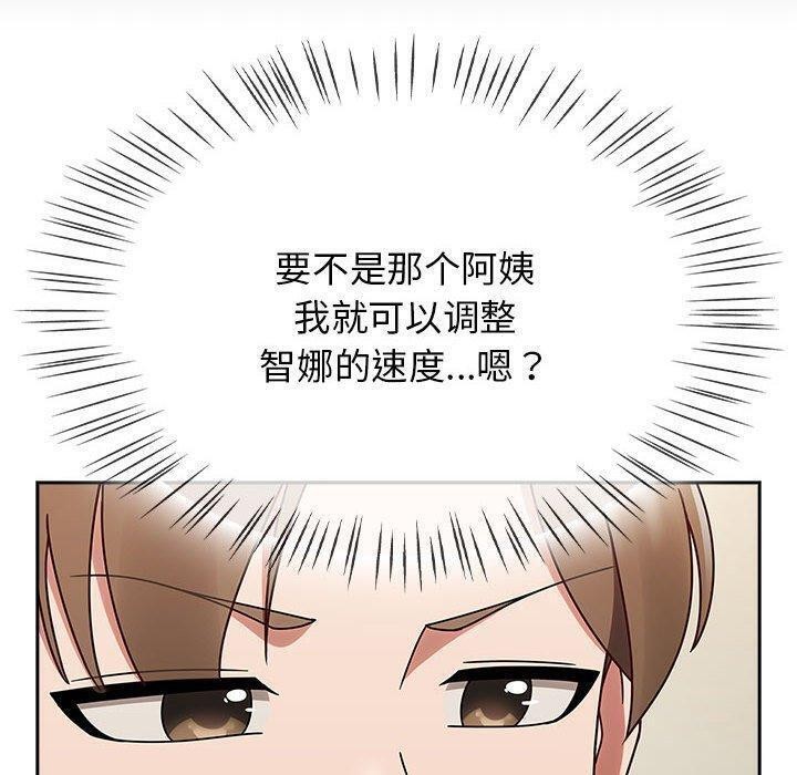 第7话 - 第80.jpg页