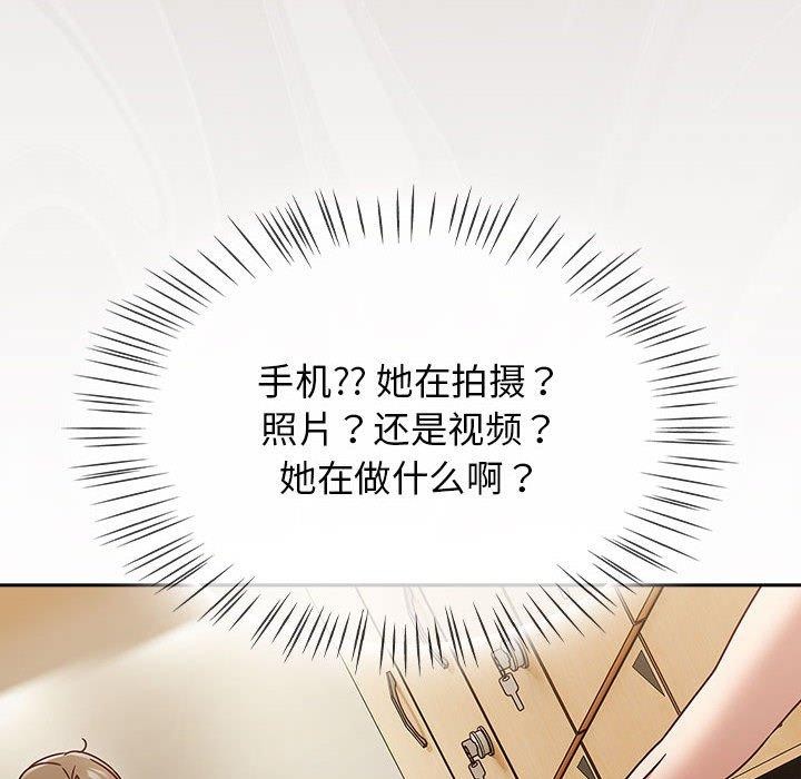 第7话 - 第88.jpg页
