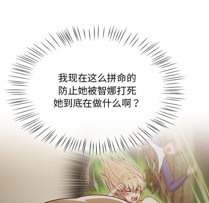 第7话 - 第93.jpg页