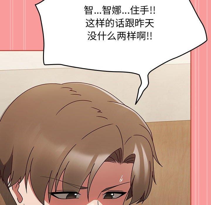 第7话 - 第126.jpg页