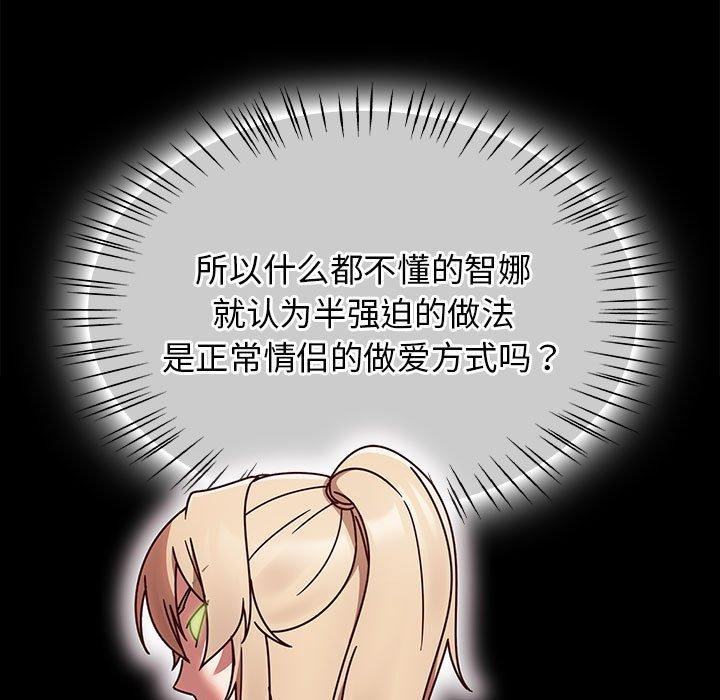 第7话 - 第139.jpg页