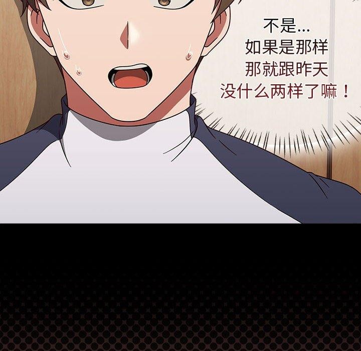 第7话 - 第142.jpg页
