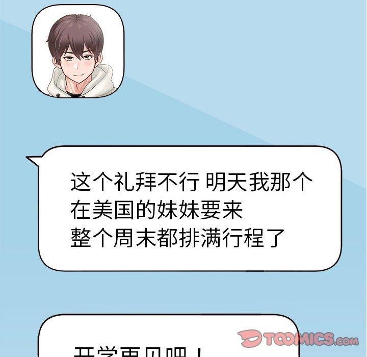 第40话 - 第57.jpg页