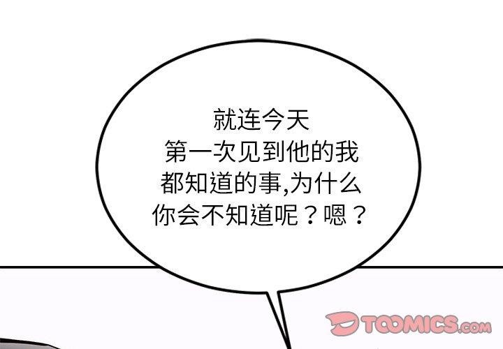 第17话 - 第3.jpg页