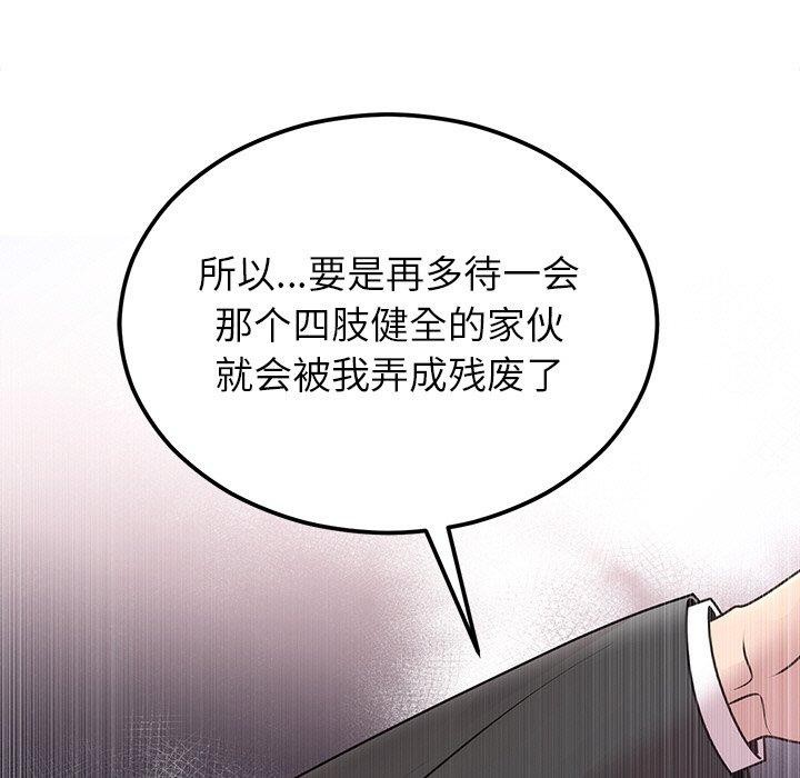 第17话 - 第9.jpg页
