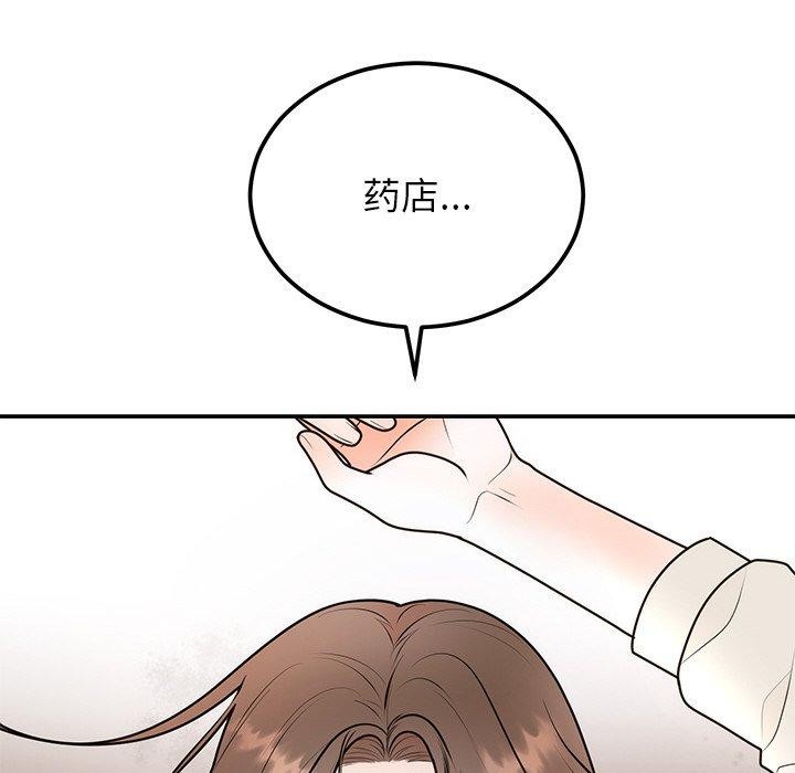 第17话 - 第53.jpg页