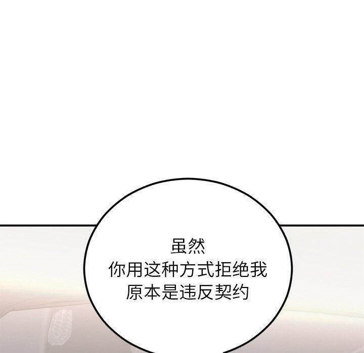 第17话 - 第60.jpg页