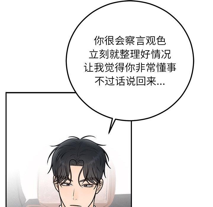 第17话 - 第69.jpg页