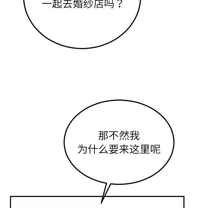 第17话 - 第75.jpg页