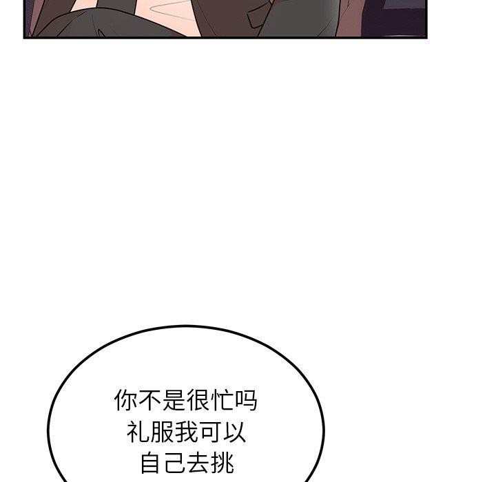 第17话 - 第77.jpg页
